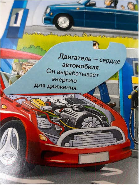 Изображение товара Развивающая книга Malamalama Как все устроено? С окошками