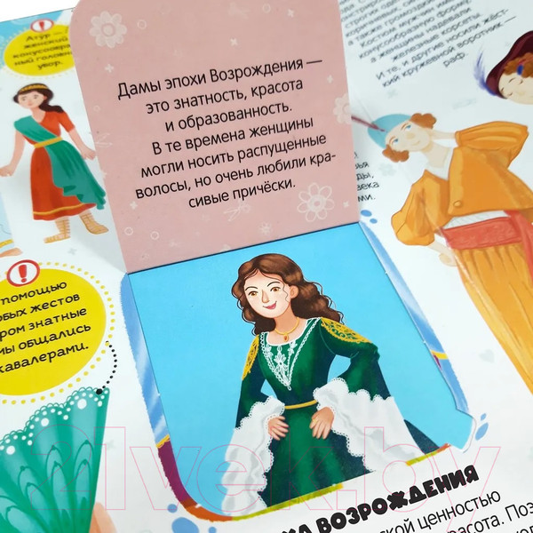 Изображение товара Развивающая книга Malamalama Кто такие девочки? С окошками