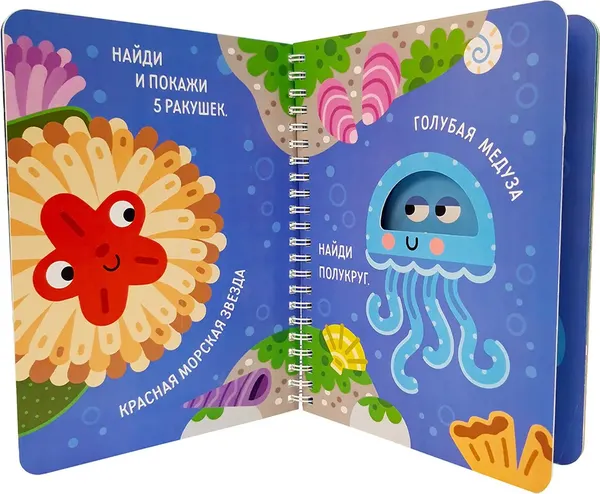 Изображение товара Развивающая книга Malamalama Волшебные превращения. Буль-буль. Крабик и его друзья (Романенкова Виктория)