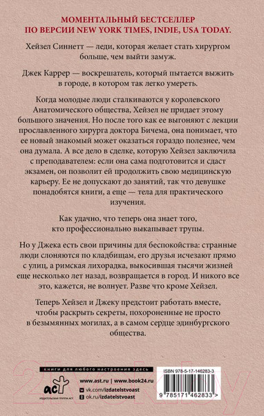 Изображение товара Книга АСТ Анатомия любви (Шварц Д.)