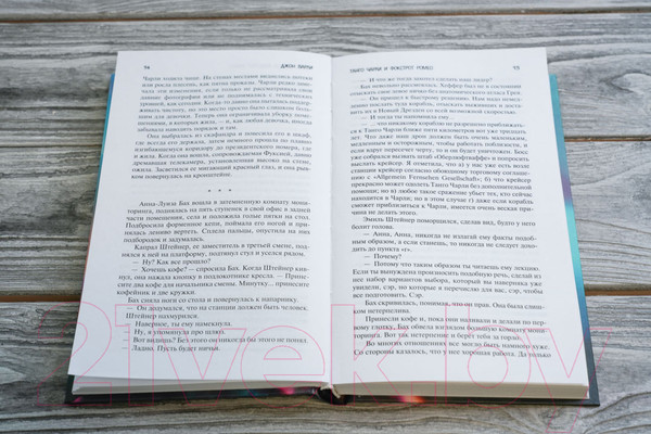 Изображение товара Книга АСТ Голубое шампанское (Варли Д.)