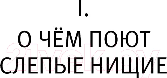 Изображение товара Художественная книга АСТ Вещи и ущи (Горбунова А.)