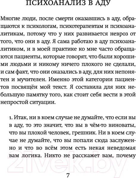 Изображение товара Художественная книга АСТ Вещи и ущи (Горбунова А.)