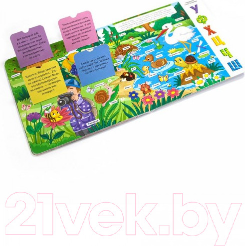 Изображение товара Развивающая книга Malamalama Мои первые слова. Азбука. С окошками