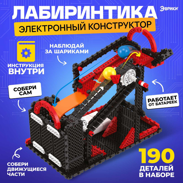 Изображение товара Конструктор электромеханический Эврики Лабиринтика / 4996034