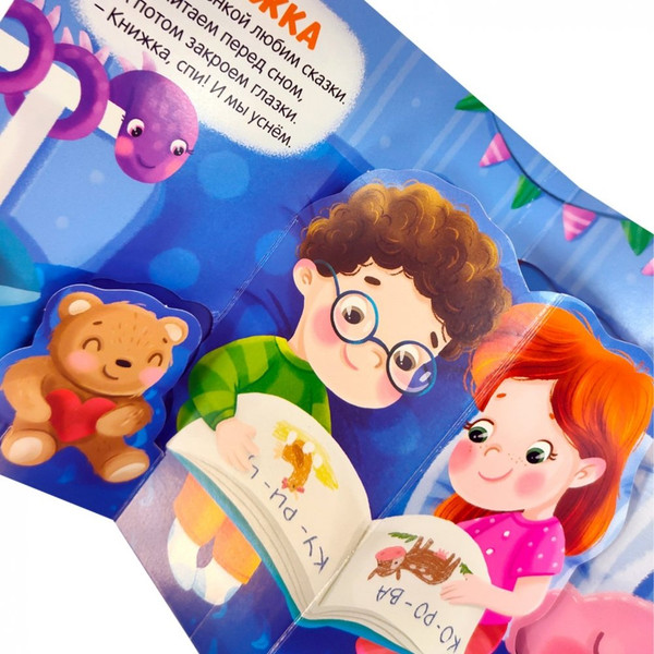 Изображение товара Книжка-панорамка Malamalama Первая книга малыша. Мои игрушки, твердая обложка