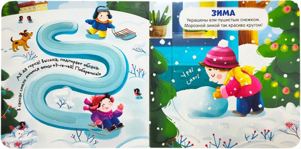 Изображение товара Книжка-панорамка Malamalama Первая книга малыша. Я иду гулять, твердая обложка