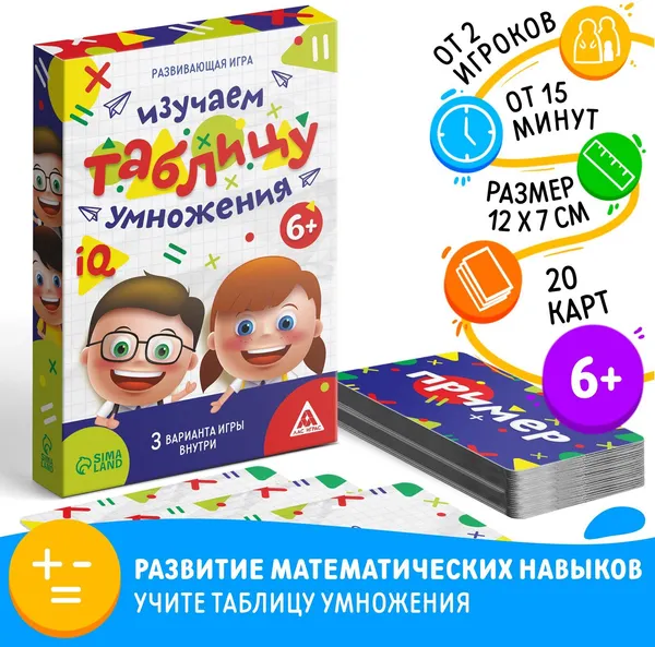 Изображение товара Настольная игра Лас Играс Изучаем таблицу умножения / 4064107