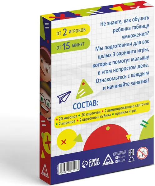 Изображение товара Настольная игра Лас Играс Изучаем таблицу умножения / 4064107
