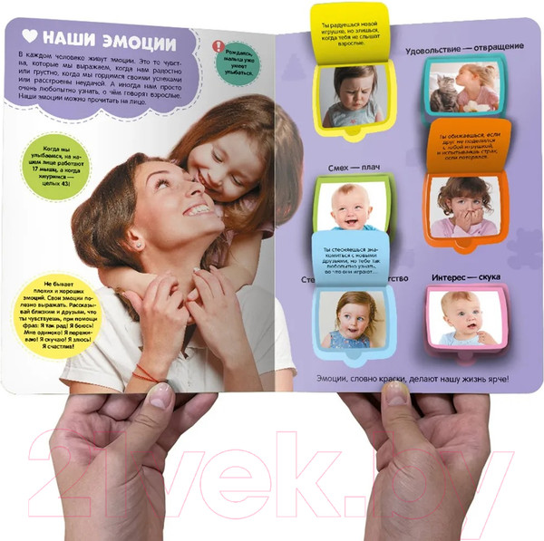 Изображение товара Развивающая книга Malamalama Первые знания малыша. Мое тело. С окошками