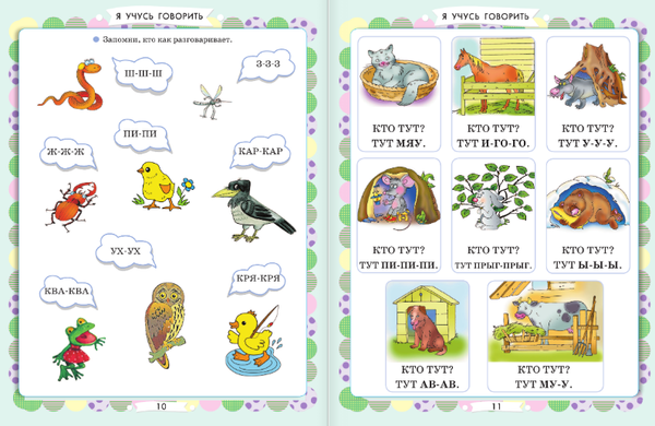 Изображение товара Развивающая книга АСТ Главная книга знаний малыша. 3+, твердая обложка (Жукова Олеся)