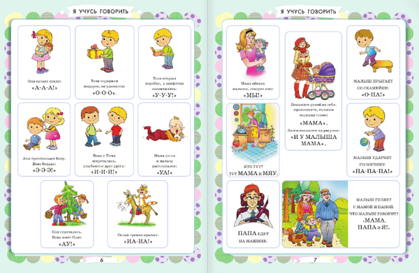 Изображение товара Развивающая книга АСТ Главная книга знаний малыша. 3+, твердая обложка (Жукова Олеся)