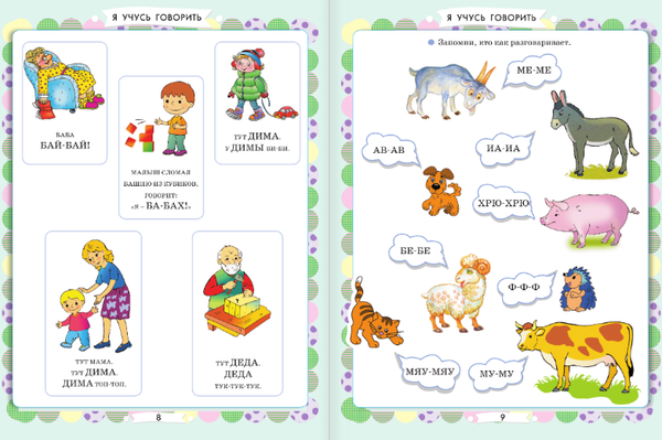 Изображение товара Развивающая книга АСТ Главная книга знаний малыша. 3+, твердая обложка (Жукова Олеся)