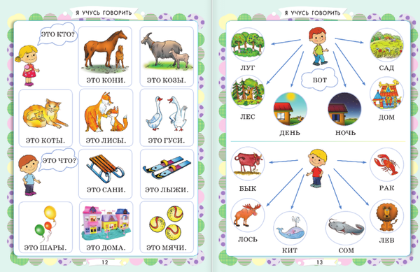 Изображение товара Развивающая книга АСТ Главная книга знаний малыша. 3+, твердая обложка (Жукова Олеся)