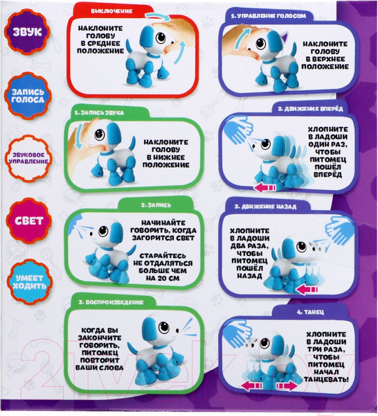 Изображение товара Робот IQ Bot Кролик 8333B / 7010682