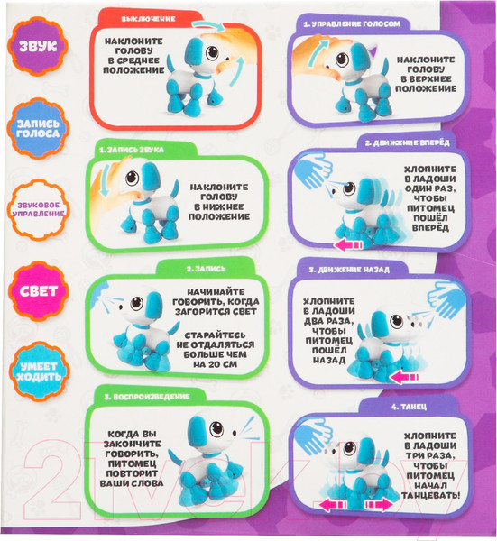 Изображение товара Робот IQ Bot Единорожка 8331B / 7811173