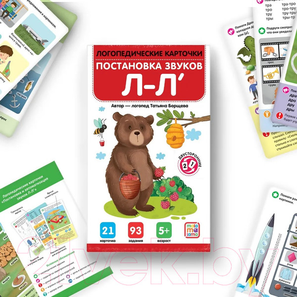 Изображение товара Развивающие карточки Malamalama Постановка и автоматизация звуков Л-Л'