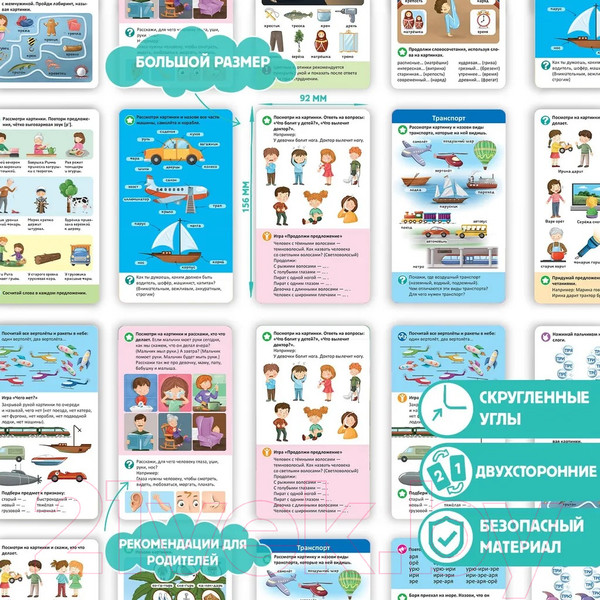 Изображение товара Развивающие карточки Malamalama Логопедические карточки. Развитие речи. Часть 2