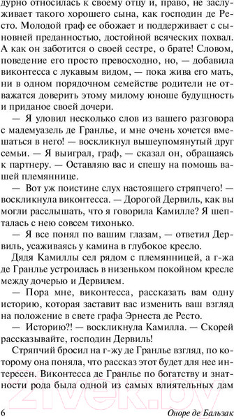 Изображение товара Художественная книга АСТ Гобсек. Отец Горио (Бальзак О. де)