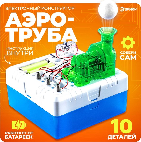 Изображение товара Конструктор электромеханический Эврики Мини-Аэротруба / 1254057