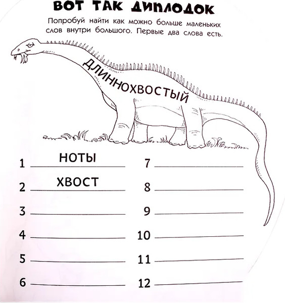 Изображение товара Развивающая книга АСТ Головоломки с динозаврами, мягкая обложка