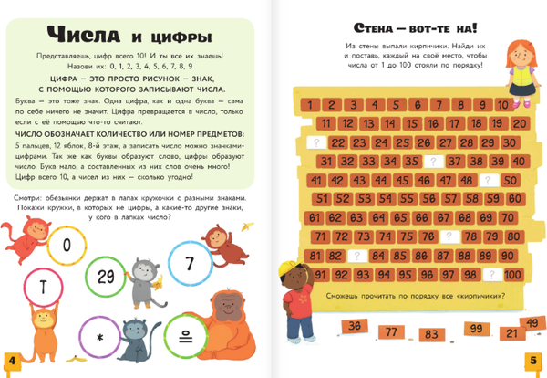 Изображение товара Развивающая книга АСТ Головоломки, квесты, лабиринты, мягкая обложка