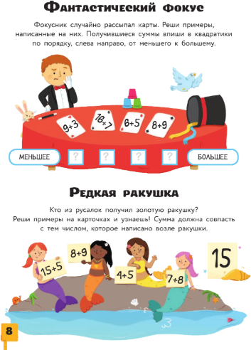 Изображение товара Развивающая книга АСТ Головоломки, квесты, лабиринты, мягкая обложка