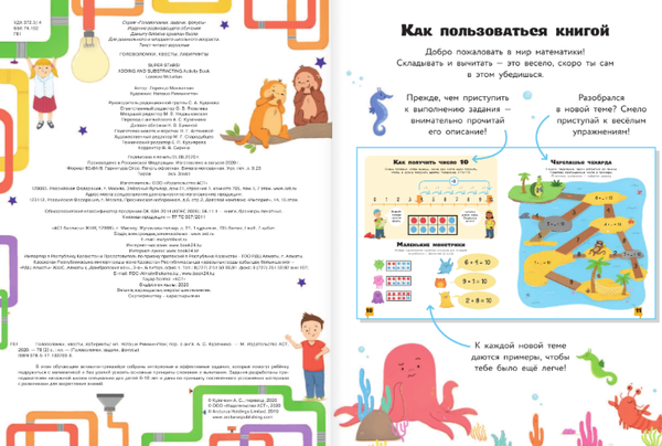 Изображение товара Развивающая книга АСТ Головоломки, квесты, лабиринты, мягкая обложка