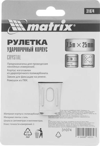 Изображение товара Рулетка Matrix 31074