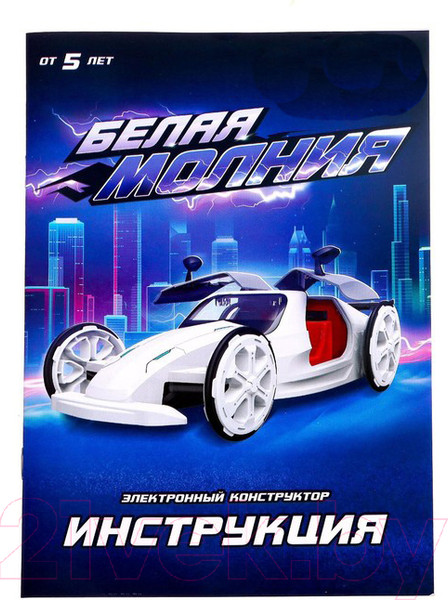 Изображение товара Конструктор электромеханический Эврики Белая молния / 7009667