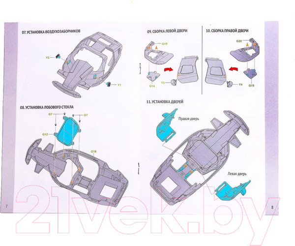 Изображение товара Конструктор электромеханический Эврики Белая молния / 7009667