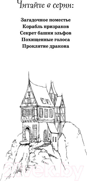 Изображение товара Книга Эксмо Проклятие дракона (Филип Д.)