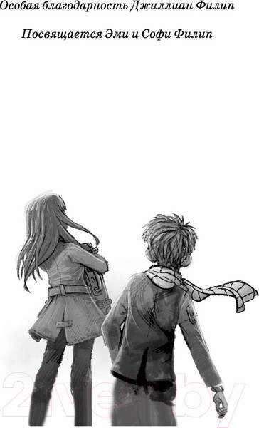 Изображение товара Книга Эксмо Проклятие дракона (Филип Д.)