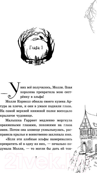 Изображение товара Книга Эксмо Проклятие дракона (Филип Д.)