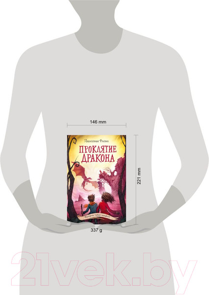 Изображение товара Книга Эксмо Проклятие дракона (Филип Д.)