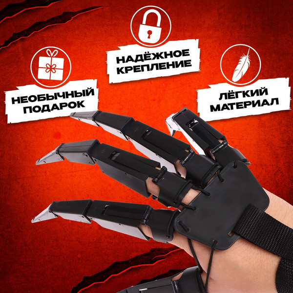 Изображение товара Игрушка детская Woow Toys Когти ужаса / 7986230