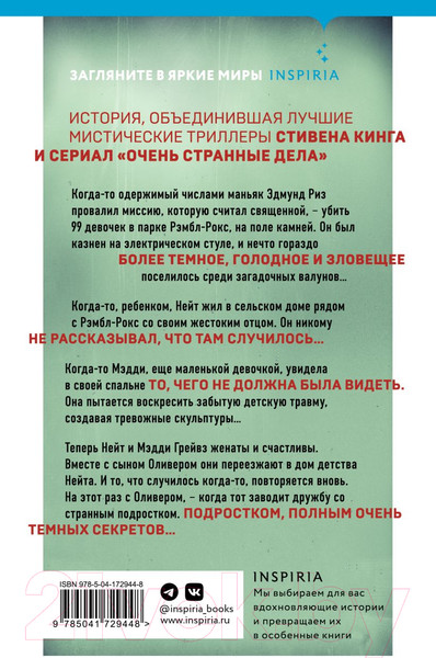 Изображение товара Книга Эксмо Книга несчастных случаев (Вендиг Ч.)