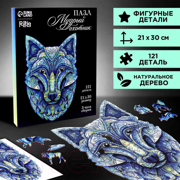 Изображение товара Пазл Puzzle Мудрый охотник / 9084414