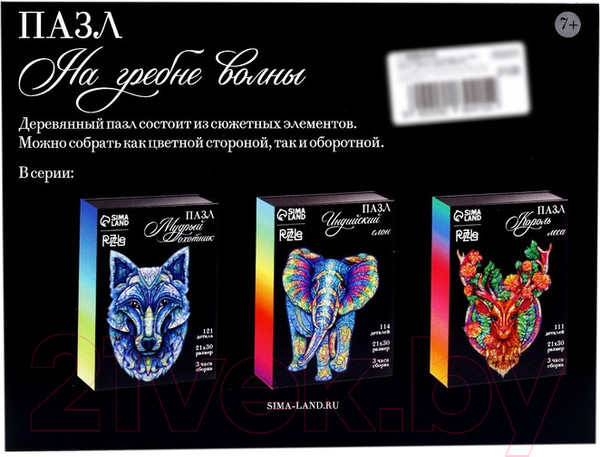 Изображение товара Пазл Puzzle На гребне волны / 9084415