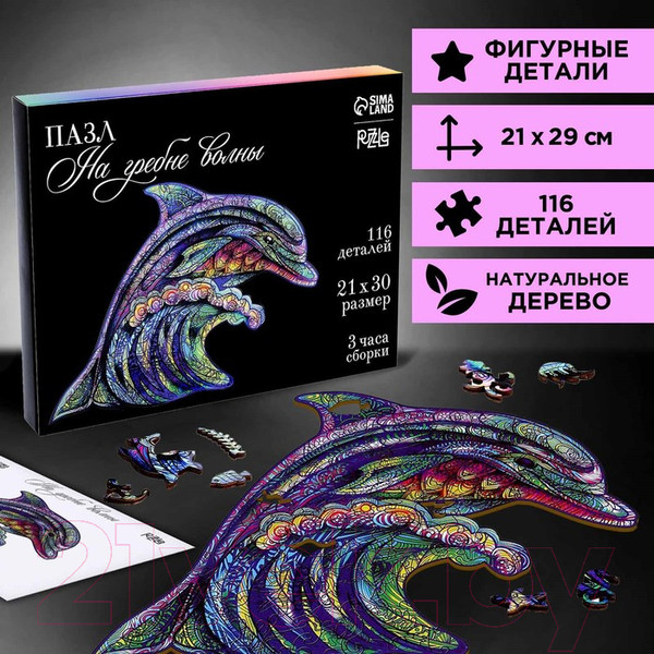 Изображение товара Пазл Puzzle На гребне волны / 9084415