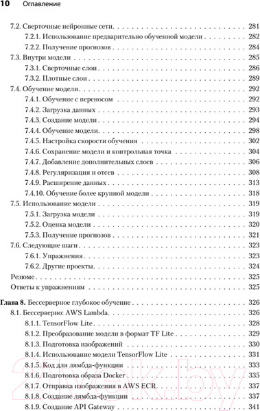 Изображение товара Книга Питер Машинное обучение. Портфолио реальных проектов (Григорьев А.)
