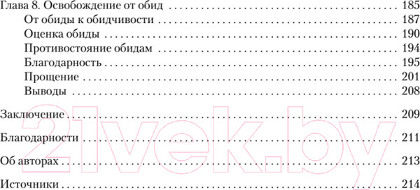 Изображение товара Книга Питер Негативные мысли под контролем (Кларк Д.А.)