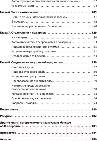 Изображение товара Книга Питер Соберись! Части личности. Понимаем себя и других (Холмс Т., Холмс Л.)