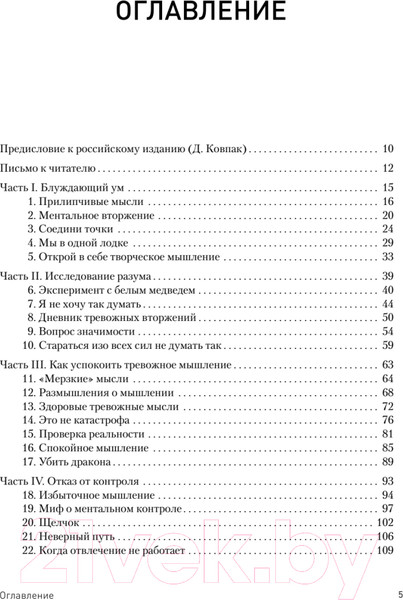 Изображение товара Книга Питер Тревога и беспокойство. Управление стрессом для подростков (Кларк Д.А.)
