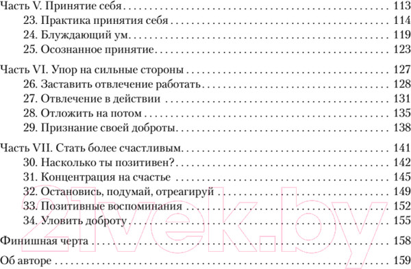 Изображение товара Книга Питер Тревога и беспокойство. Управление стрессом для подростков (Кларк Д.А.)