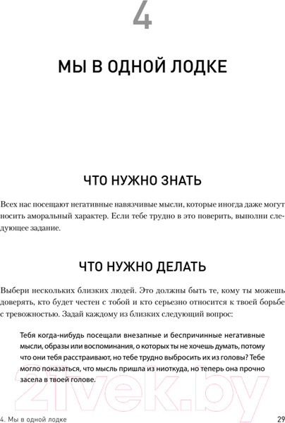 Изображение товара Книга Питер Тревога и беспокойство. Управление стрессом для подростков (Кларк Д.А.)