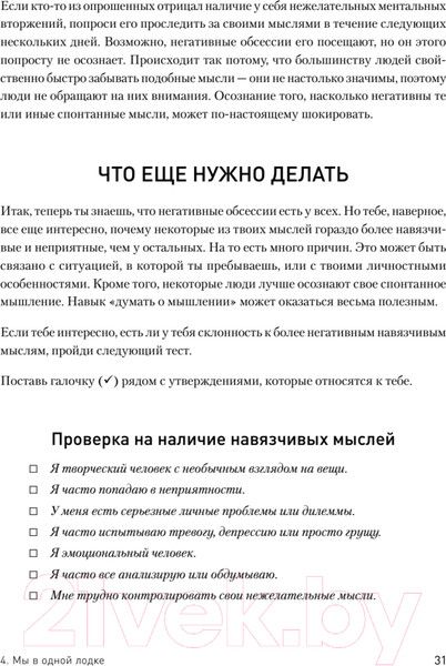 Изображение товара Книга Питер Тревога и беспокойство. Управление стрессом для подростков (Кларк Д.А.)