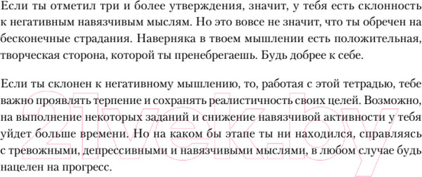 Изображение товара Книга Питер Тревога и беспокойство. Управление стрессом для подростков (Кларк Д.А.)