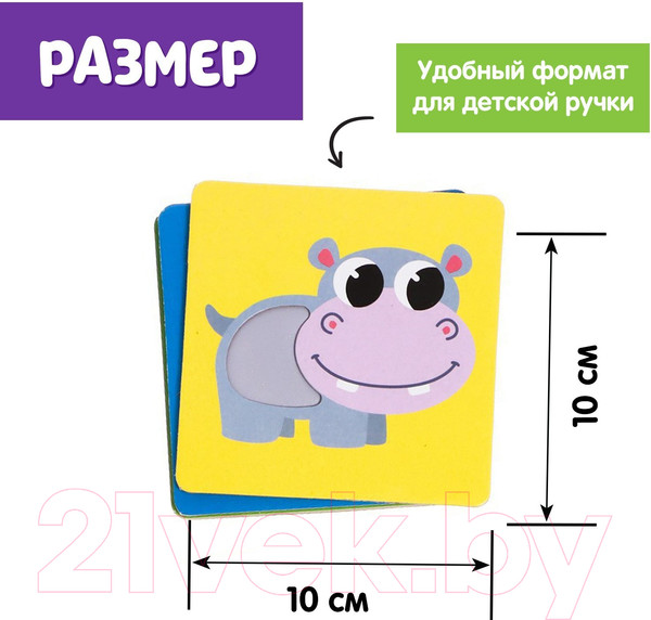 Изображение товара Развивающий игровой набор Zabiaka Животные Африки / 7534409