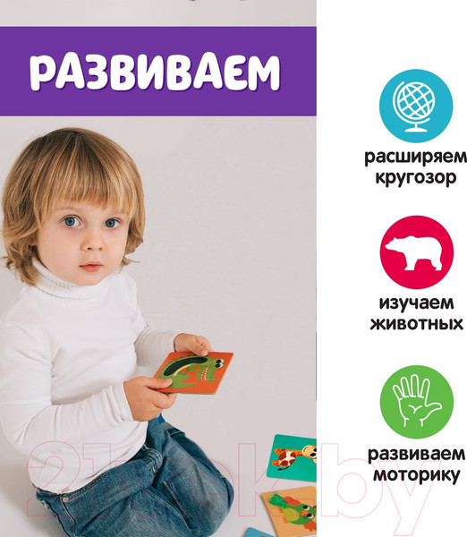 Изображение товара Развивающий игровой набор Zabiaka Животные Африки / 7534409